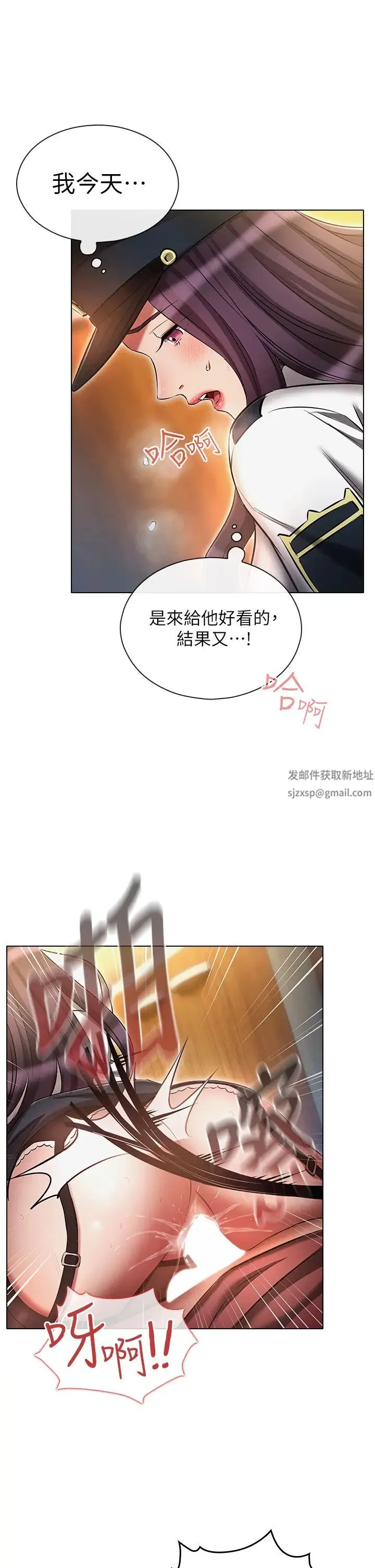 鲁蛇的多重宇宙 第55話-換妳倒大楣囉，徐子怡 第35页