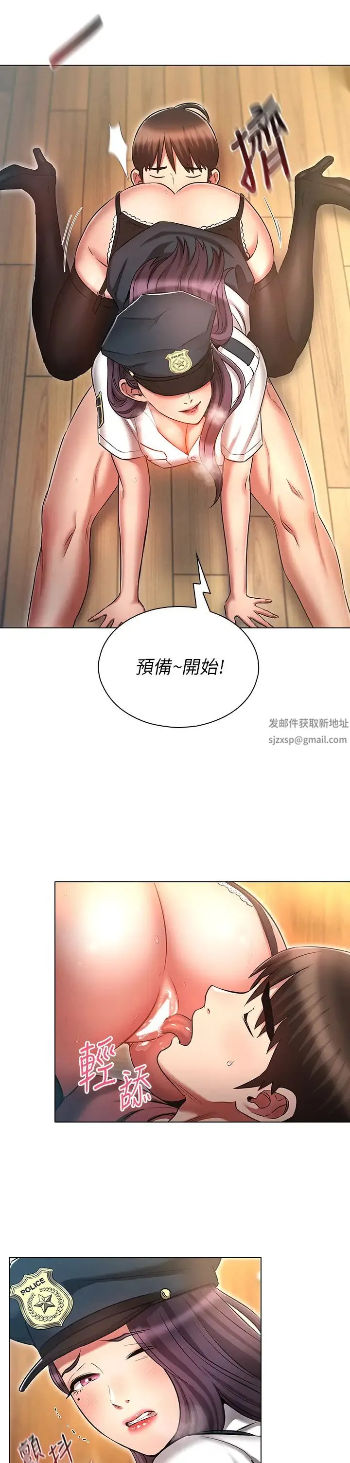 鲁蛇的多重宇宙 第55話-換妳倒大楣囉，徐子怡 第11页