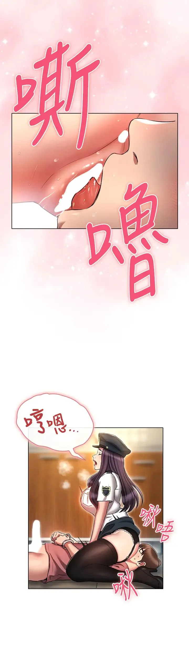 鲁蛇的多重宇宙 第55話-換妳倒大楣囉，徐子怡 第13页