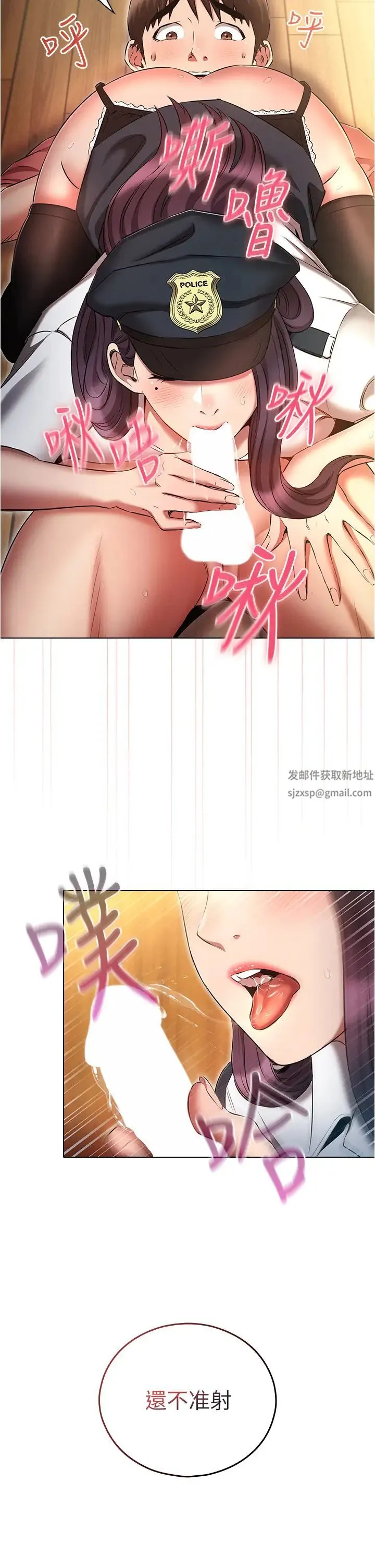 鲁蛇的多重宇宙 第55話-換妳倒大楣囉，徐子怡 第27页