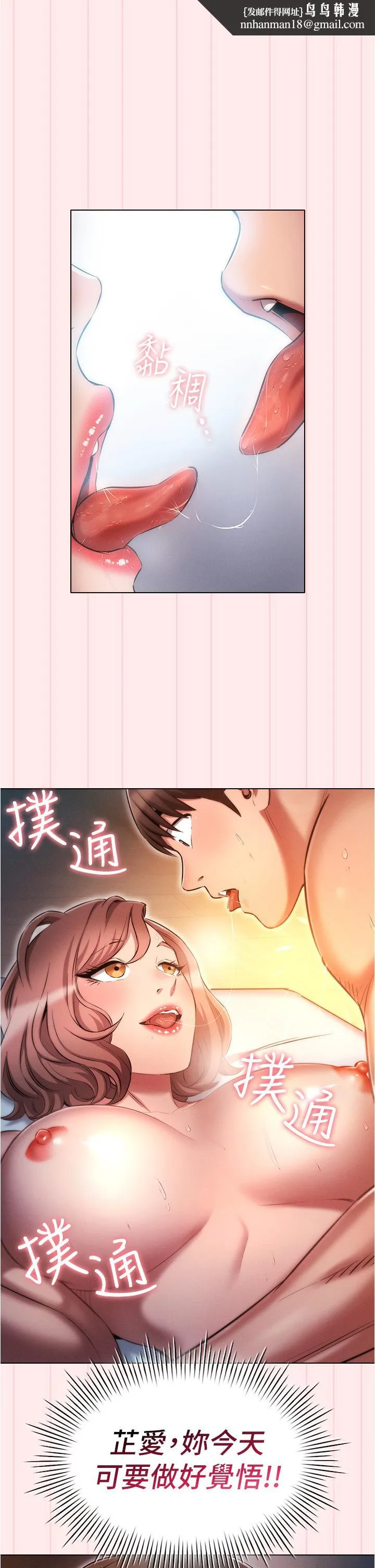鲁蛇的多重宇宙 第28话-一次不够，我还要 第1页