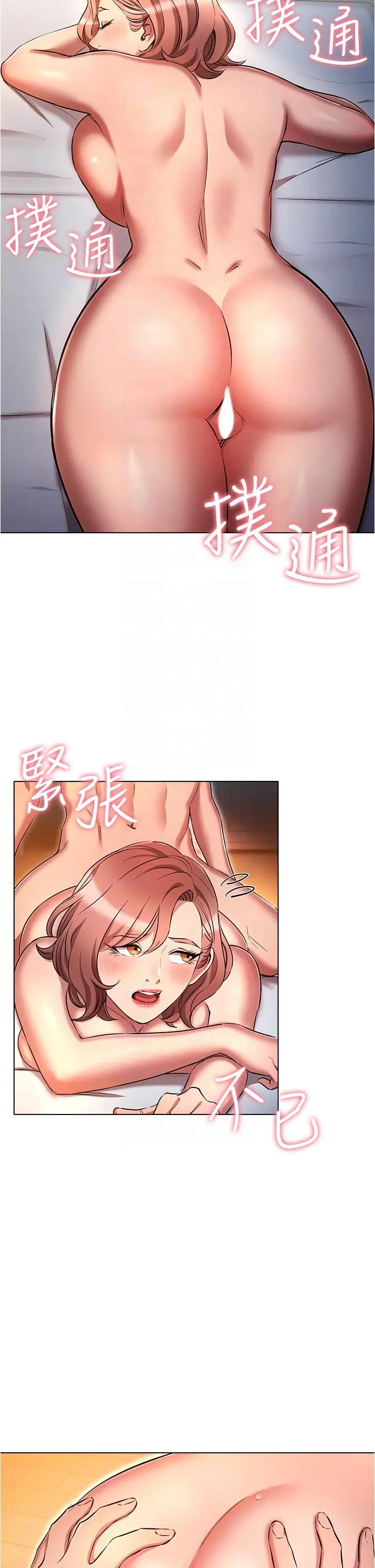 鲁蛇的多重宇宙 第28话-一次不够，我还要 第26页