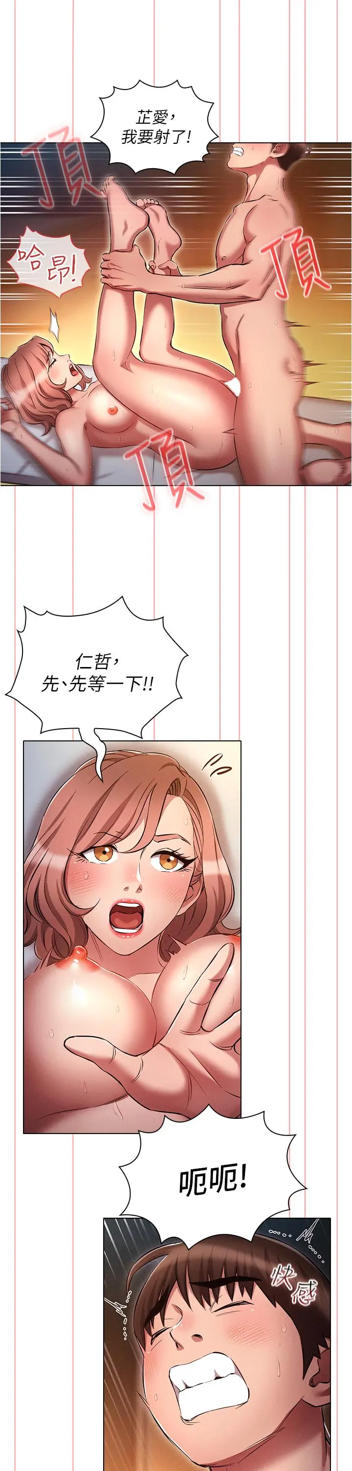 鲁蛇的多重宇宙 第28话-一次不够，我还要 第13页