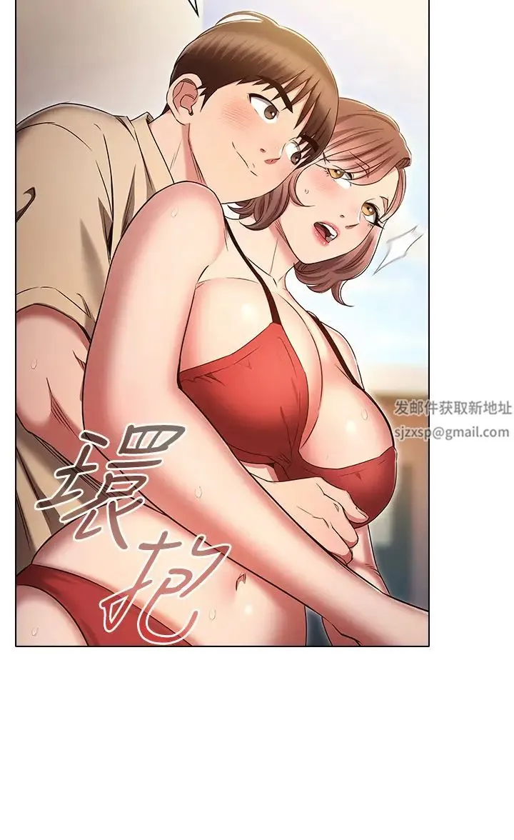 鲁蛇的多重宇宙 第70話-海邊野炮不能忍! 第36页