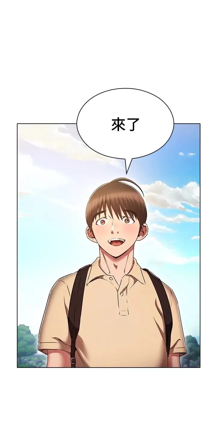 鲁蛇的多重宇宙 第70話-海邊野炮不能忍! 第16页