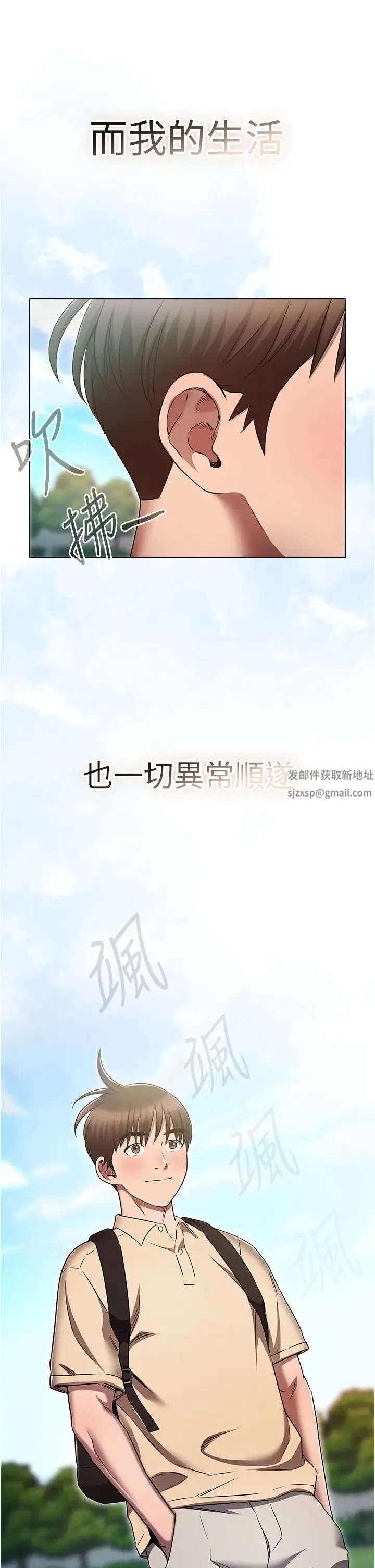 鲁蛇的多重宇宙 第70話-海邊野炮不能忍! 第13页
