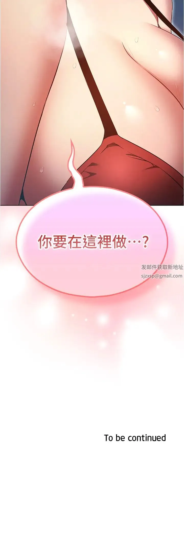 鲁蛇的多重宇宙 第70話-海邊野炮不能忍! 第39页