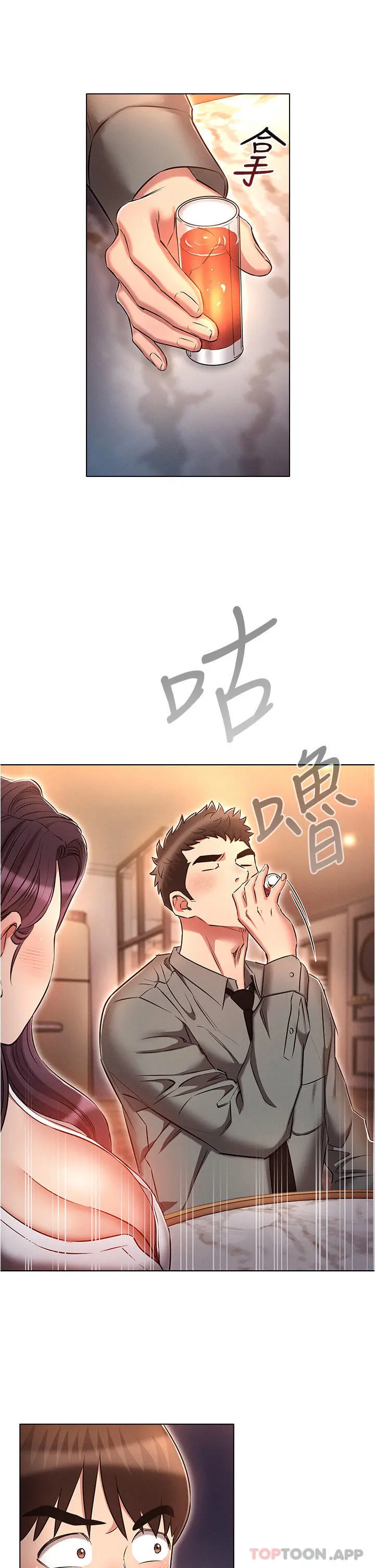 鲁蛇的多重宇宙 第31话-精心策画的桃色陷阱 第33页