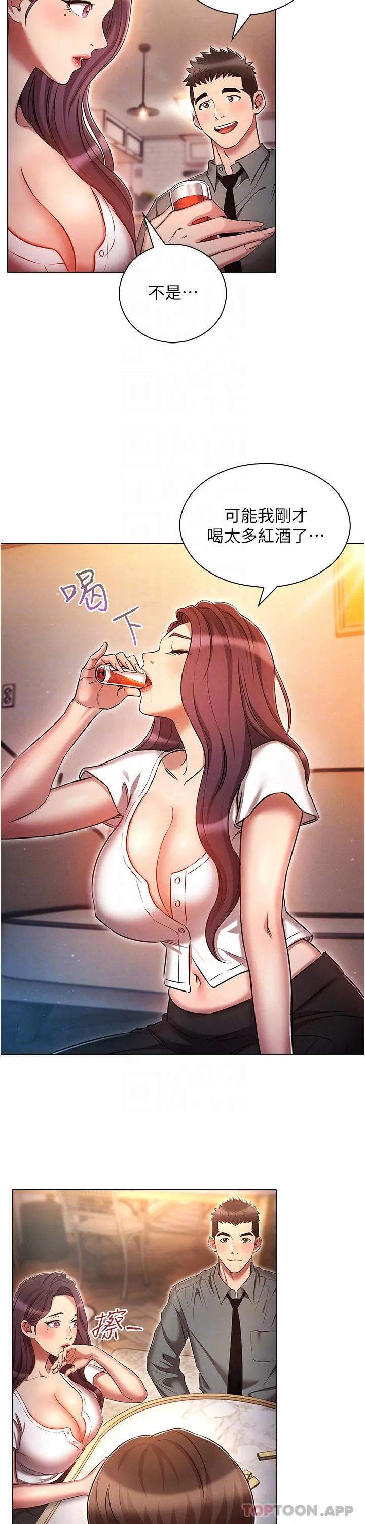 鲁蛇的多重宇宙 第31话-精心策画的桃色陷阱 第26页