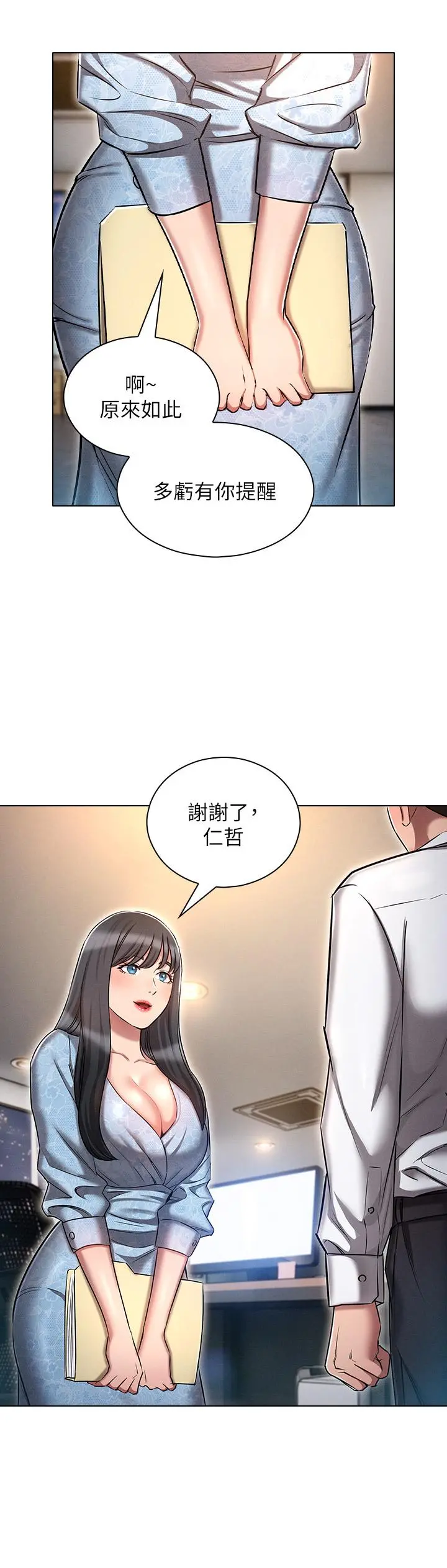 鲁蛇的多重宇宙 第12话-我们去嗨皮一下 第28页