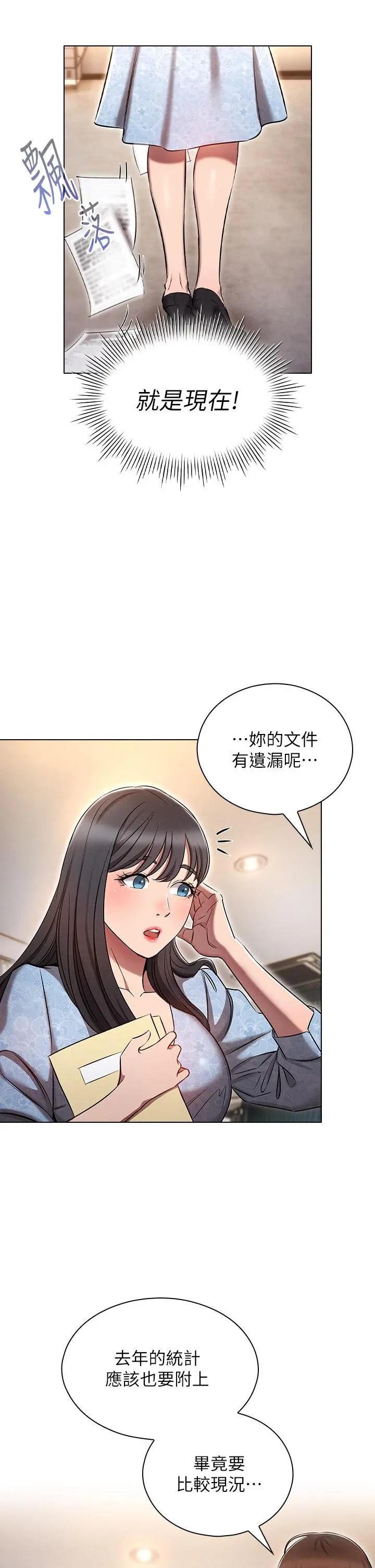 鲁蛇的多重宇宙 第12话-我们去嗨皮一下 第25页