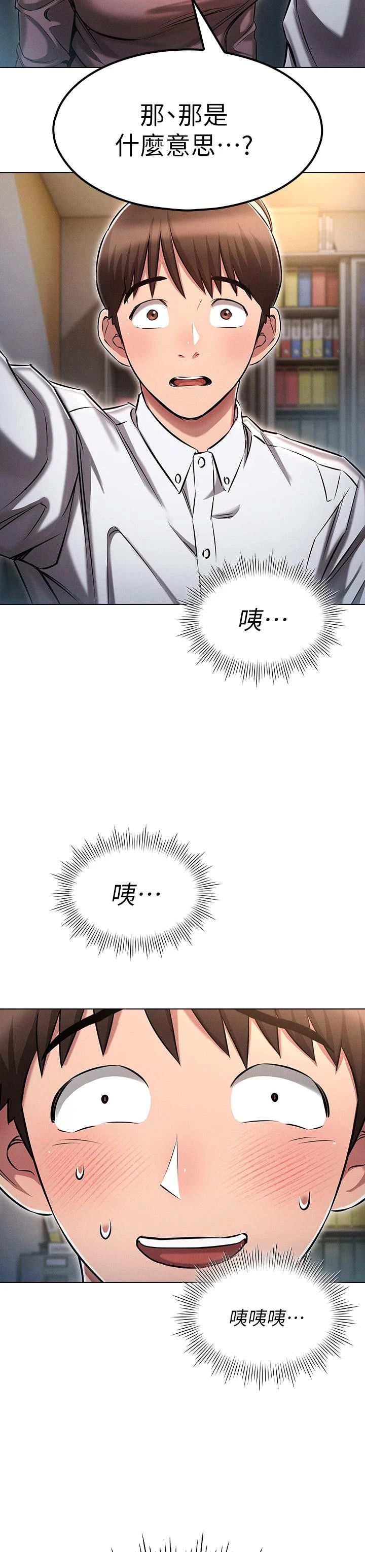 鲁蛇的多重宇宙 第12话-我们去嗨皮一下 第43页