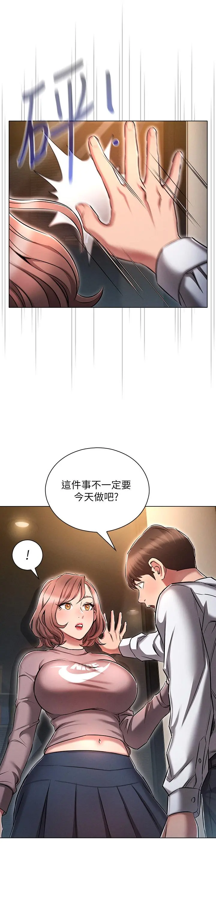 鲁蛇的多重宇宙 第12话-我们去嗨皮一下 第41页