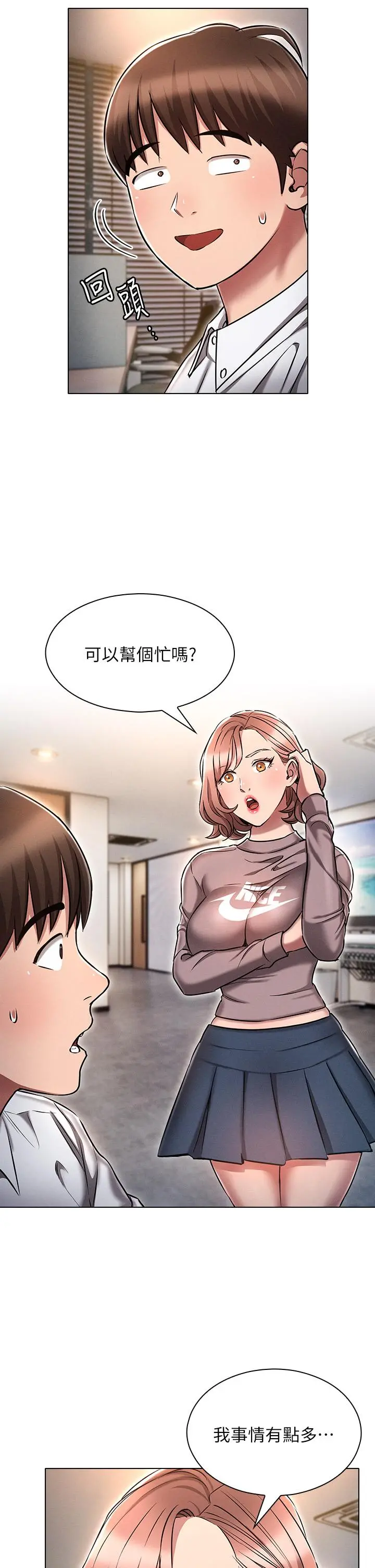 鲁蛇的多重宇宙 第12话-我们去嗨皮一下 第37页