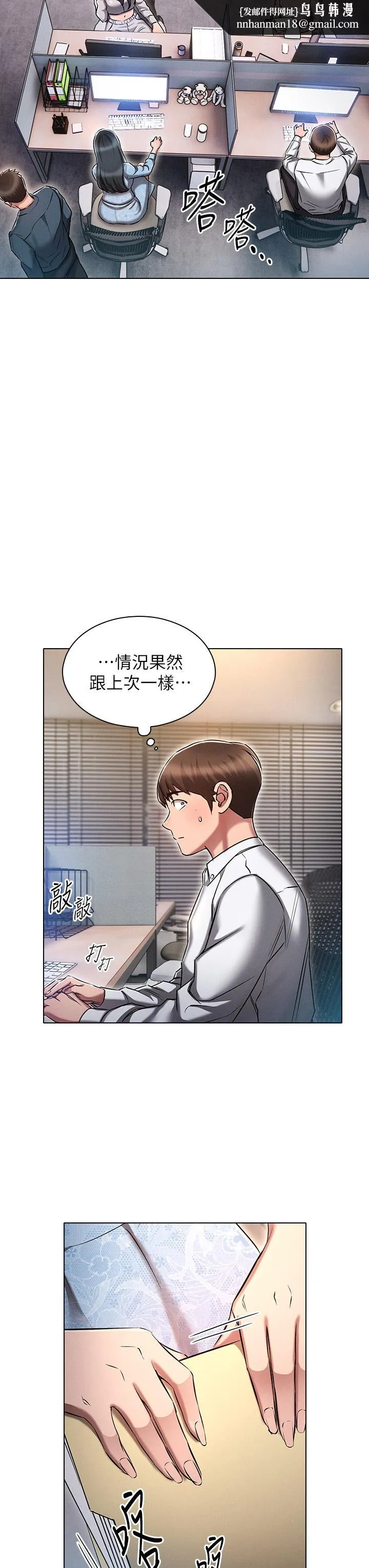 鲁蛇的多重宇宙 第12话-我们去嗨皮一下 第23页