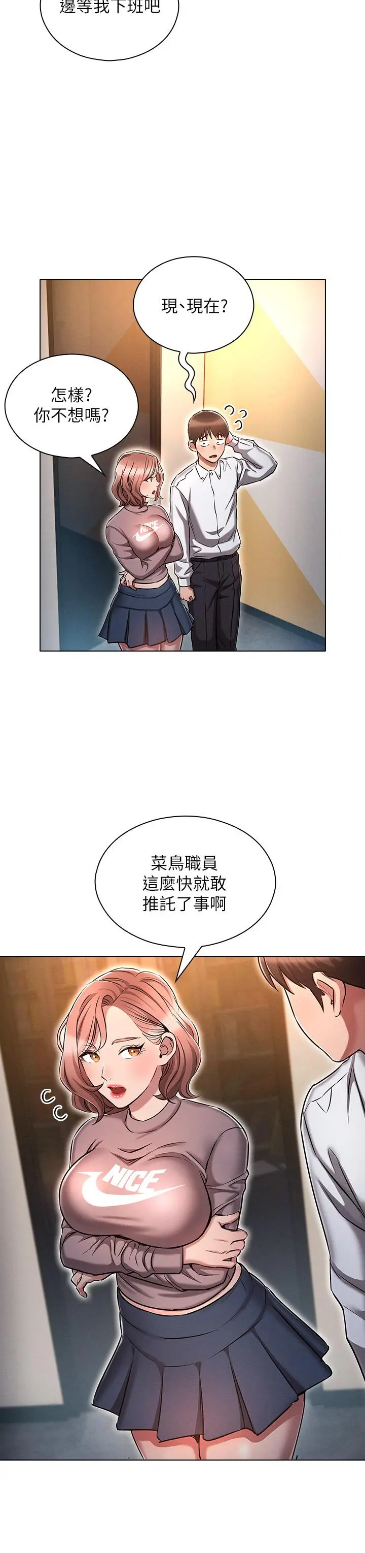 鲁蛇的多重宇宙 第12话-我们去嗨皮一下 第39页