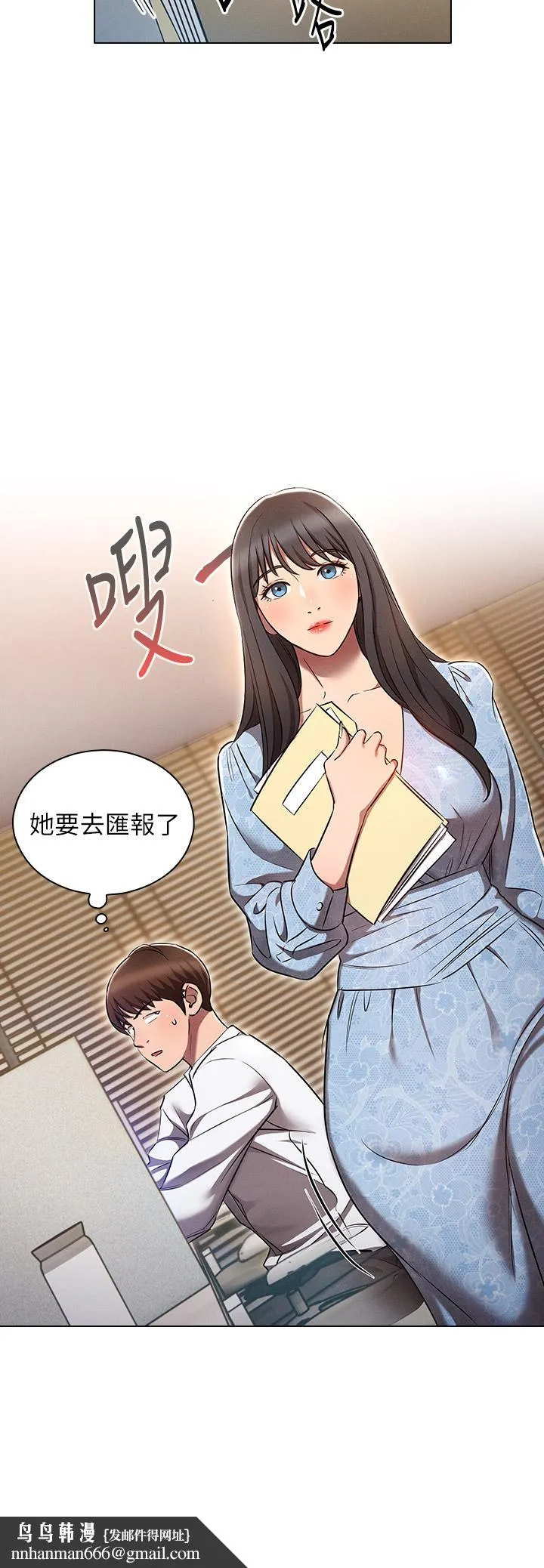 鲁蛇的多重宇宙 第12话-我们去嗨皮一下 第24页