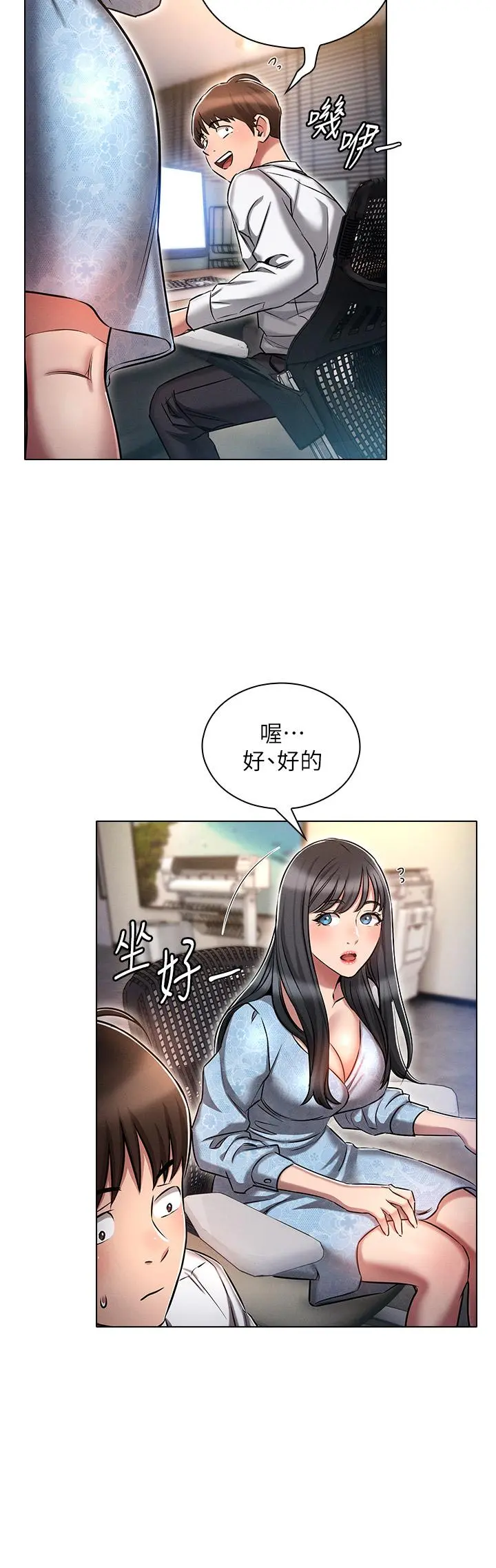鲁蛇的多重宇宙 第12话-我们去嗨皮一下 第32页