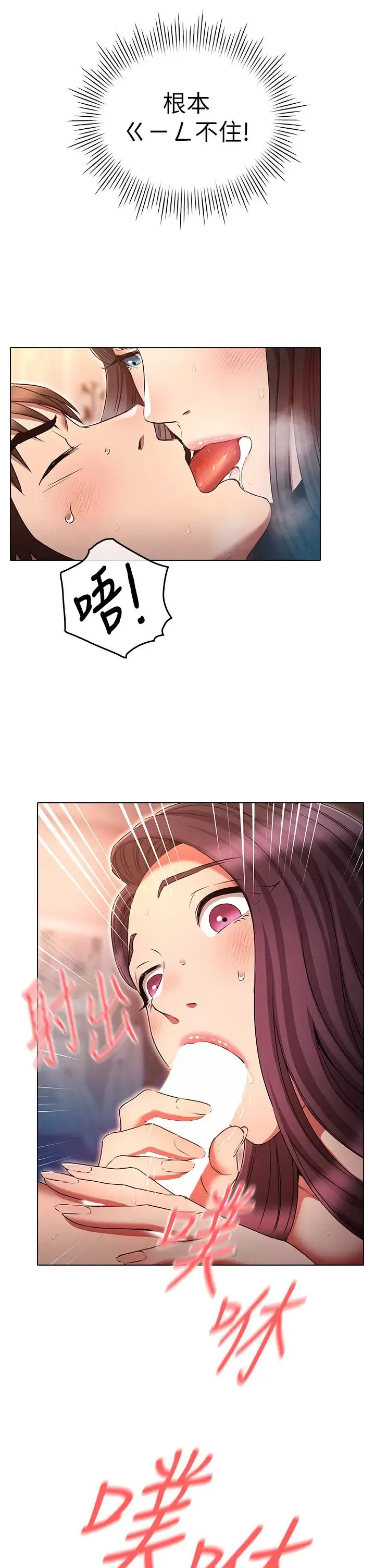 鲁蛇的多重宇宙 第78話-徹夜未歇的激情纏鬥 第17页