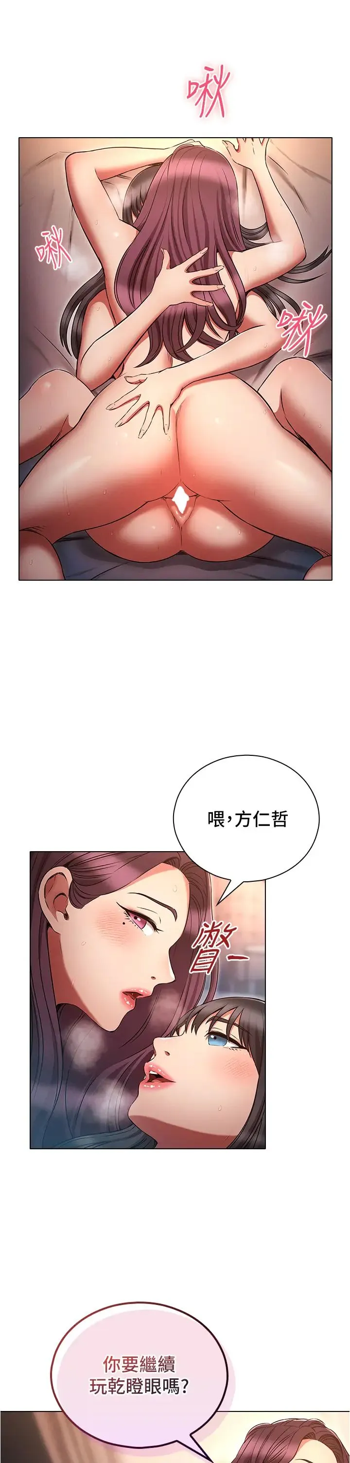鲁蛇的多重宇宙 第78話-徹夜未歇的激情纏鬥 第21页