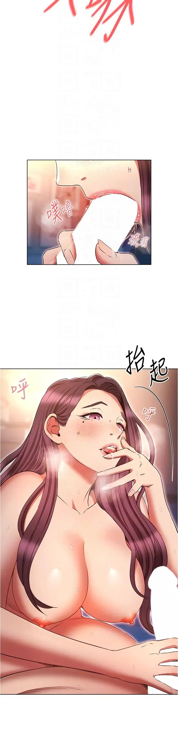 鲁蛇的多重宇宙 第78話-徹夜未歇的激情纏鬥 第18页
