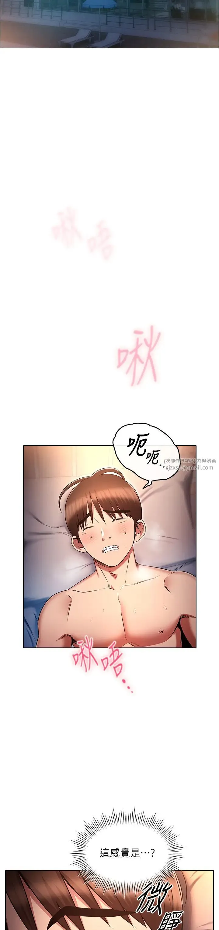 鲁蛇的多重宇宙 第78話-徹夜未歇的激情纏鬥 第7页