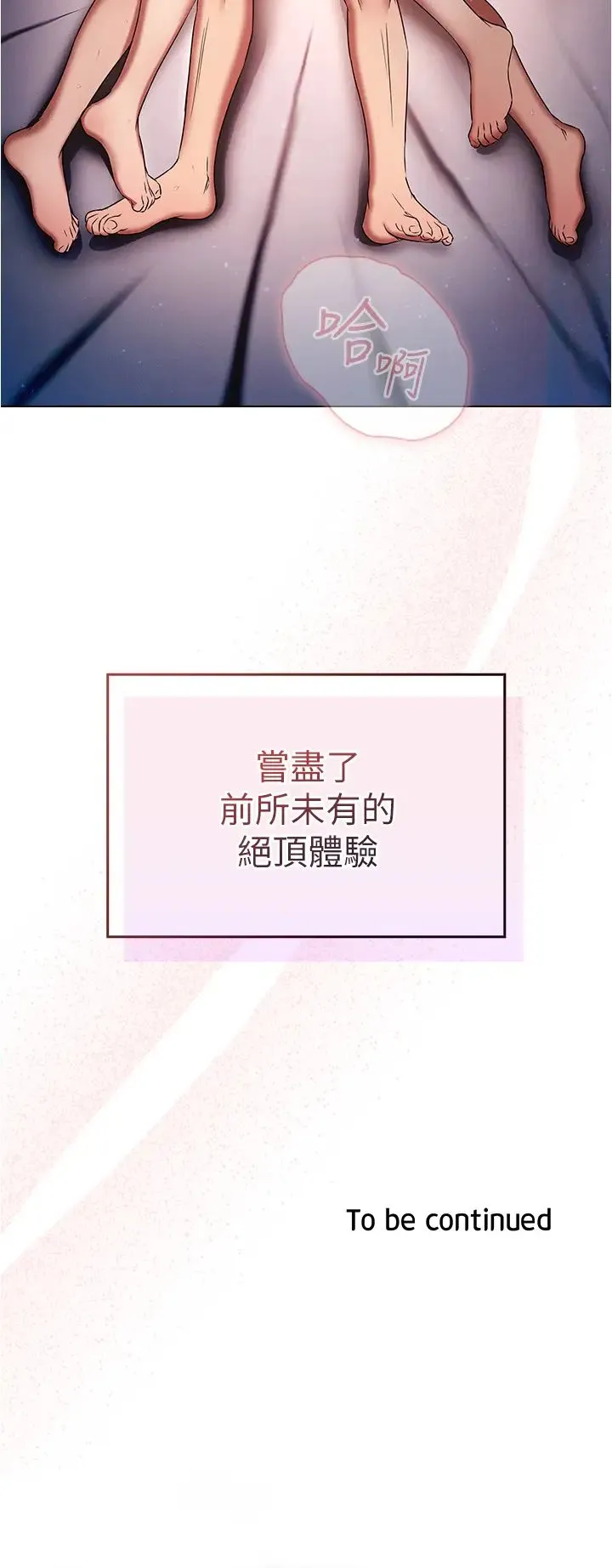 鲁蛇的多重宇宙 第78話-徹夜未歇的激情纏鬥 第42页