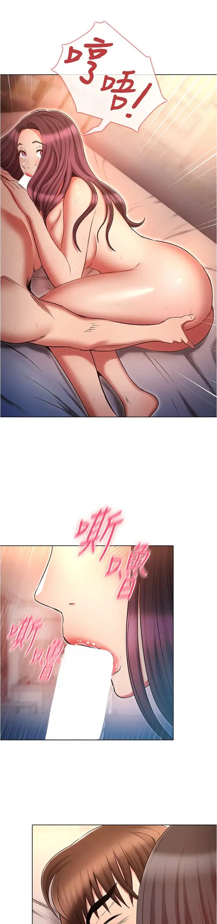 鲁蛇的多重宇宙 第78話-徹夜未歇的激情纏鬥 第15页