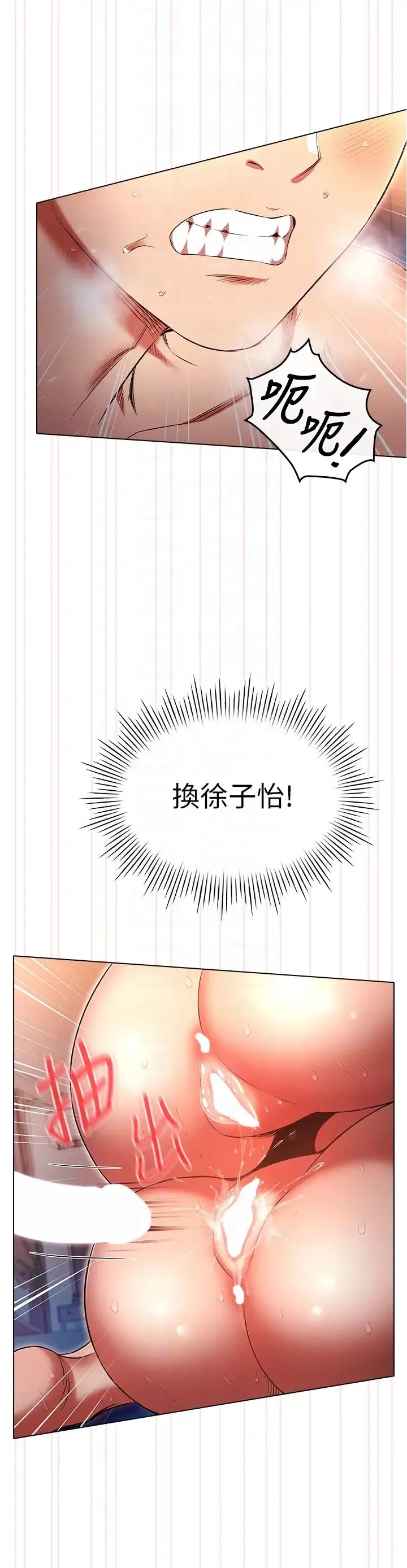 鲁蛇的多重宇宙 第78話-徹夜未歇的激情纏鬥 第28页