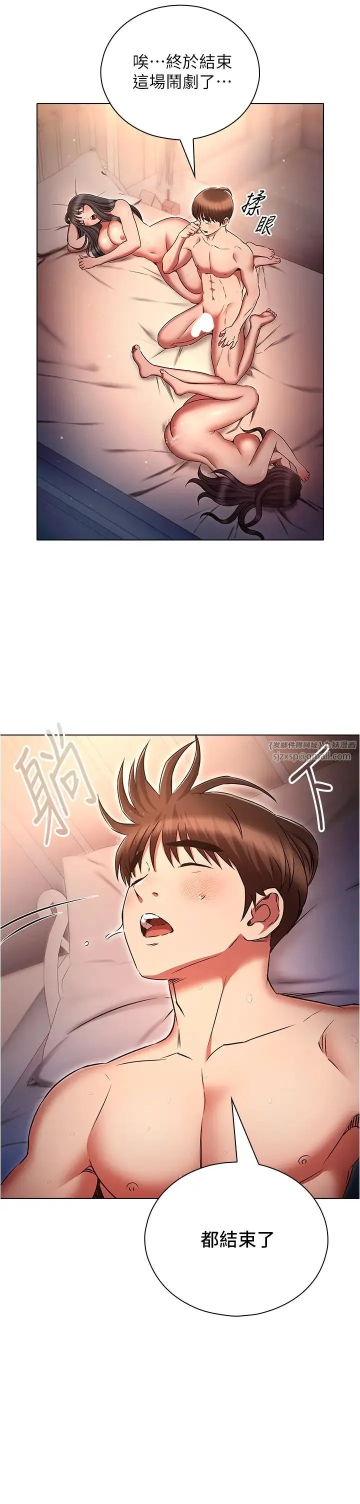 鲁蛇的多重宇宙 第78話-徹夜未歇的激情纏鬥 第5页