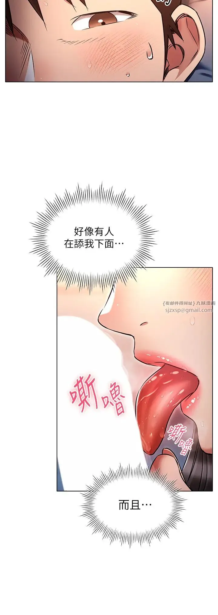 鲁蛇的多重宇宙 第78話-徹夜未歇的激情纏鬥 第8页