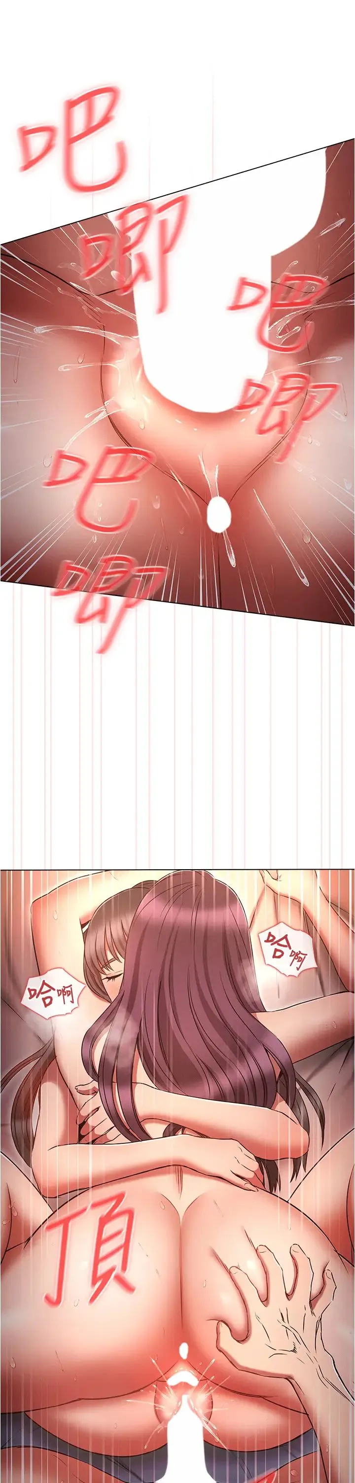 鲁蛇的多重宇宙 第78話-徹夜未歇的激情纏鬥 第25页