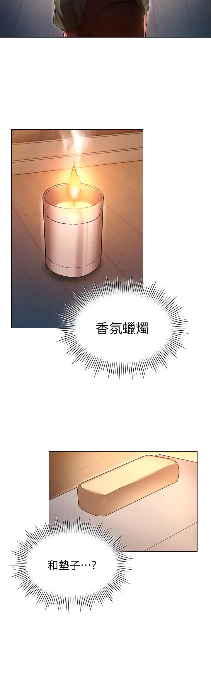 鲁蛇的多重宇宙 第25话-不怀好意的老二 第8页