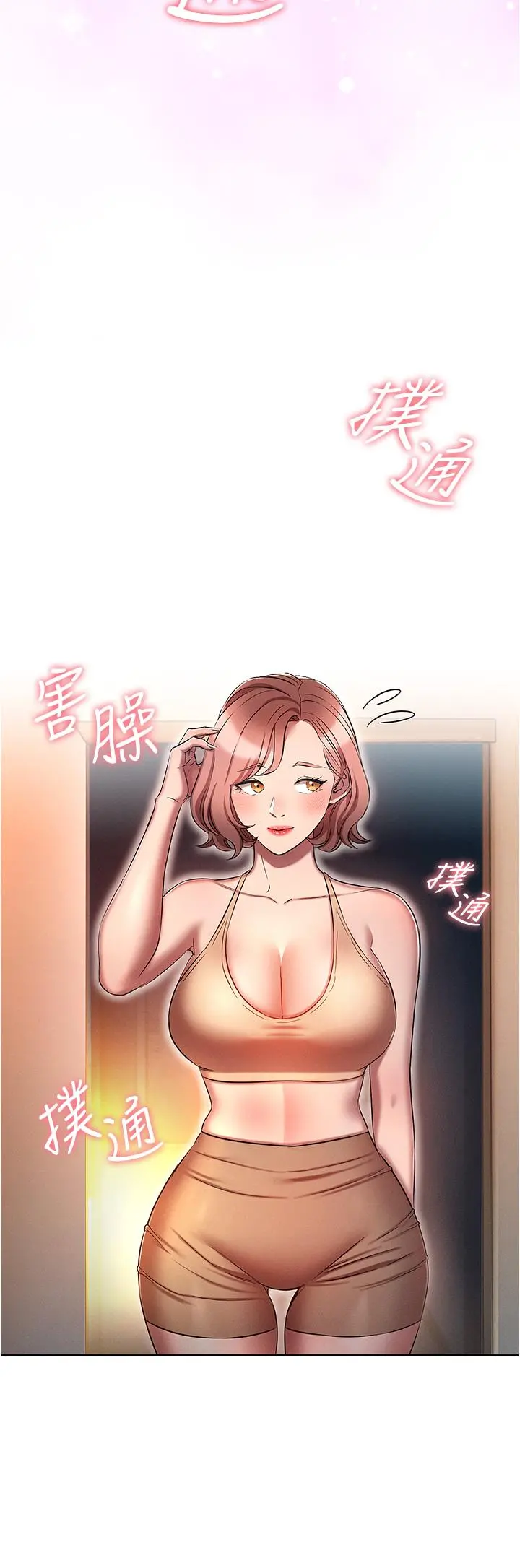 鲁蛇的多重宇宙 第25话-不怀好意的老二 第4页