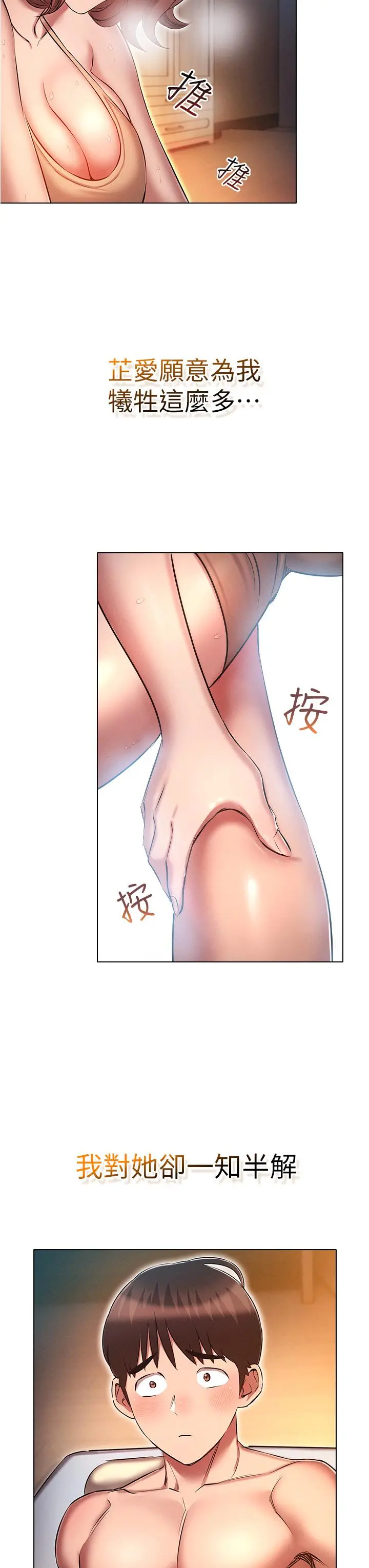 鲁蛇的多重宇宙 第25话-不怀好意的老二 第27页