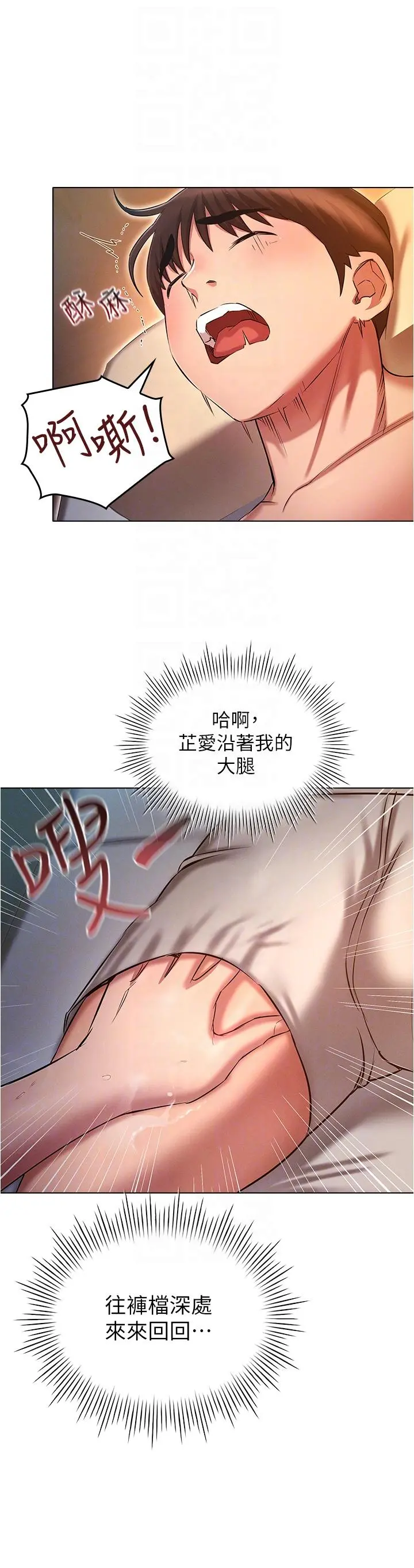 鲁蛇的多重宇宙 第25话-不怀好意的老二 第32页