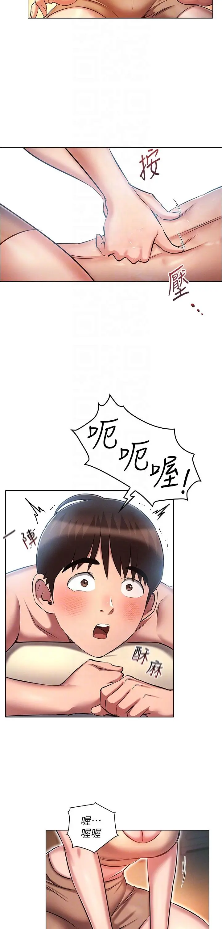 鲁蛇的多重宇宙 第25话-不怀好意的老二 第18页