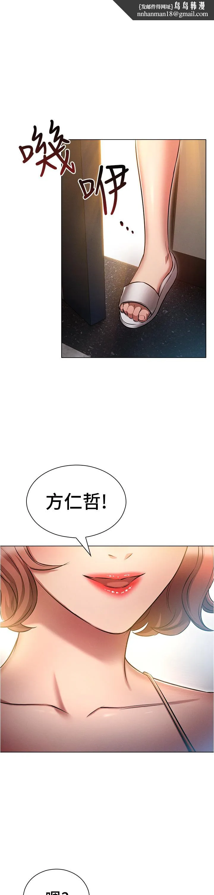 鲁蛇的多重宇宙 第25话-不怀好意的老二 第1页