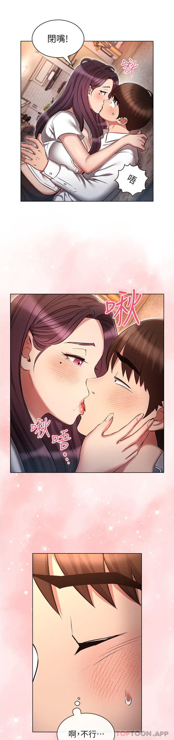 鲁蛇的多重宇宙 第32话-你打算怎么满足我？ 第15页