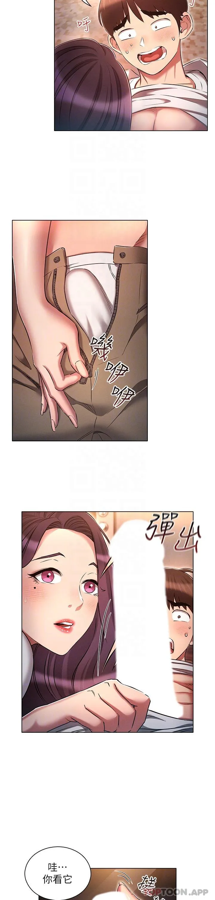 鲁蛇的多重宇宙 第32话-你打算怎么满足我？ 第22页