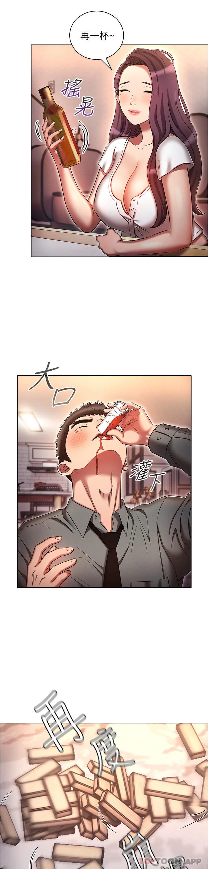 鲁蛇的多重宇宙 第32话-你打算怎么满足我？ 第5页