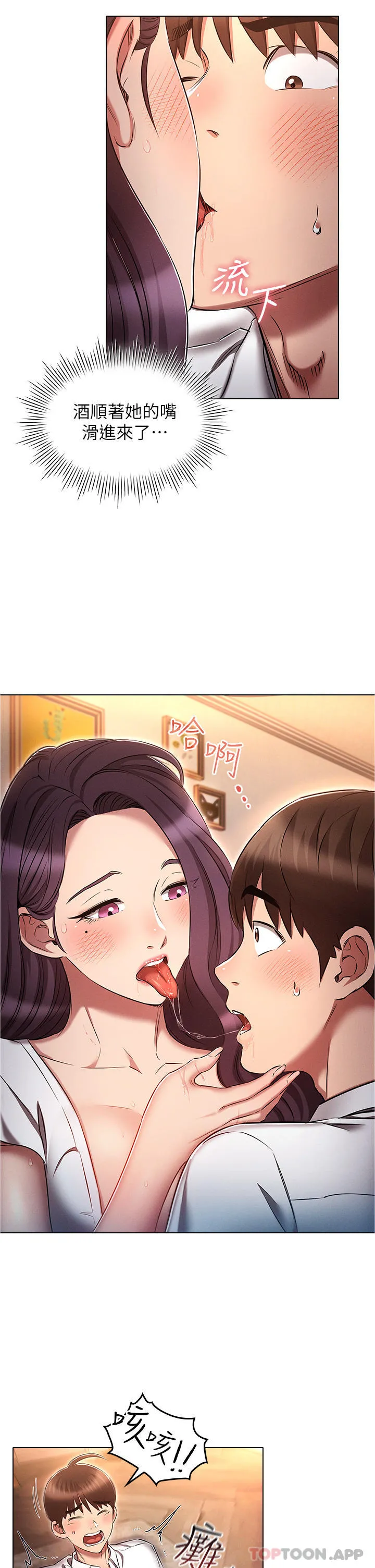 鲁蛇的多重宇宙 第32话-你打算怎么满足我？ 第13页