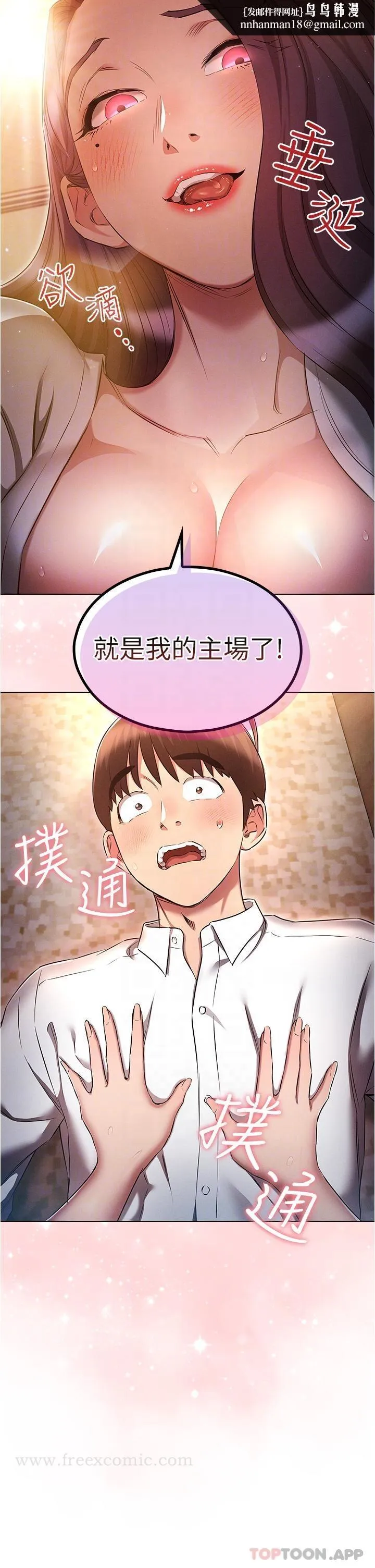 鲁蛇的多重宇宙 第32话-你打算怎么满足我？ 第18页