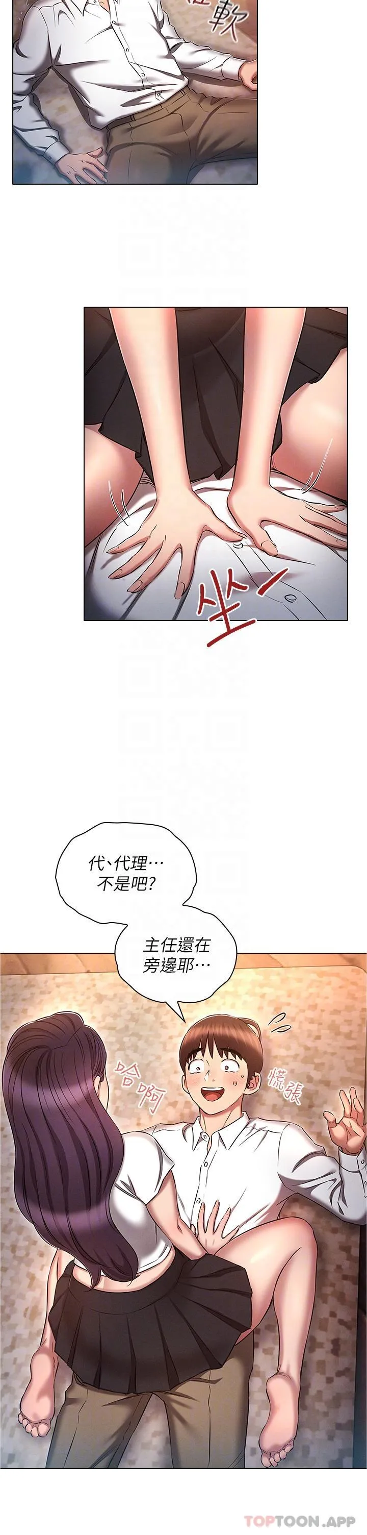 鲁蛇的多重宇宙 第32话-你打算怎么满足我？ 第14页