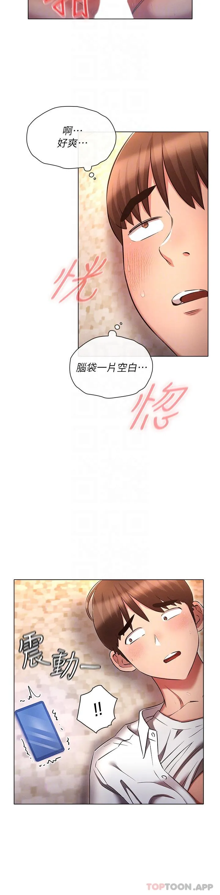 鲁蛇的多重宇宙 第32话-你打算怎么满足我？ 第28页