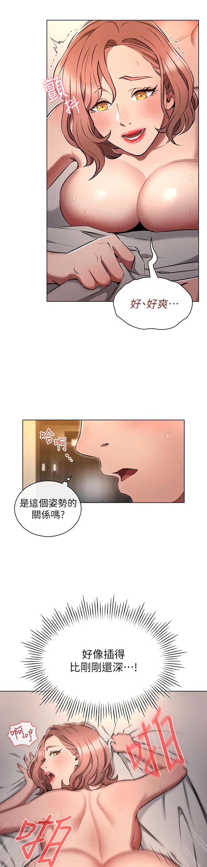 鲁蛇的多重宇宙 第6话-从后面来更爽了 第15页