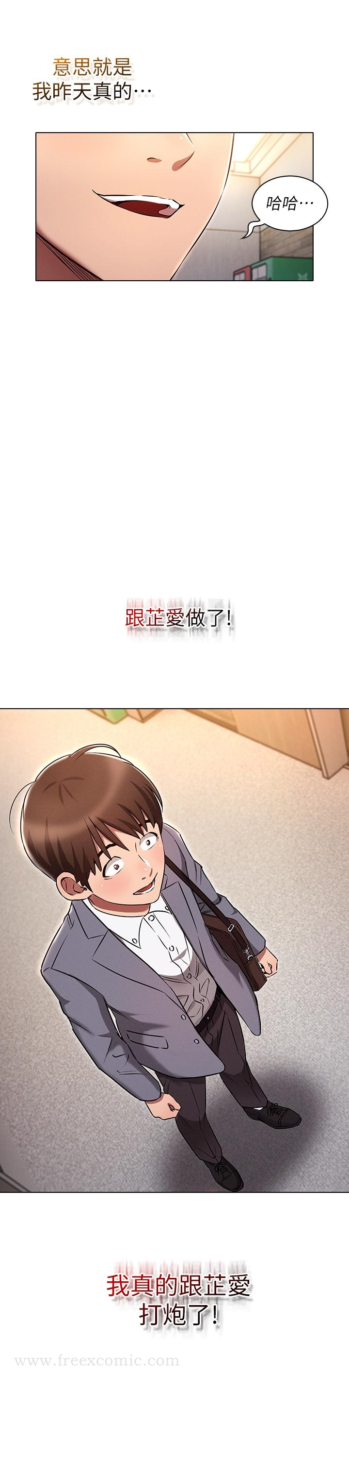 鲁蛇的多重宇宙 第6话-从后面来更爽了 第33页