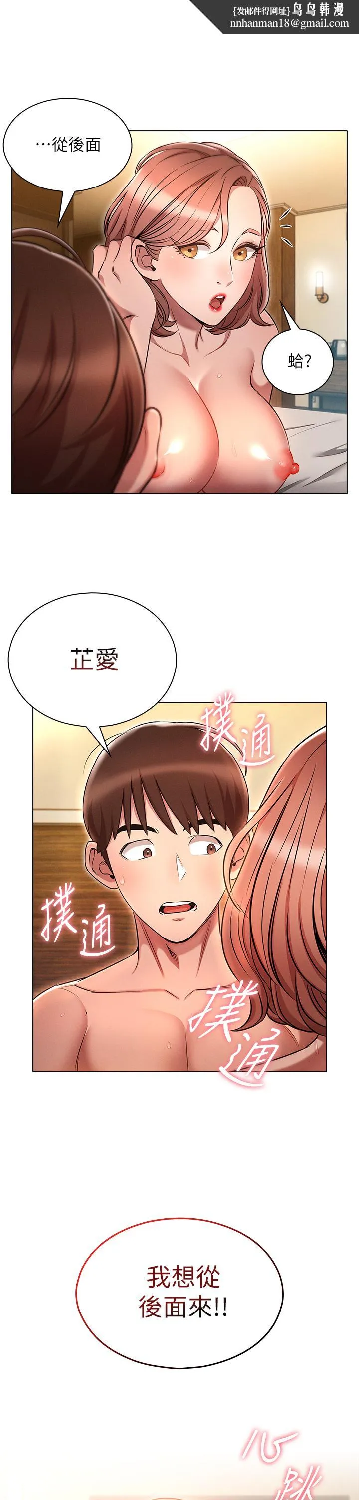 鲁蛇的多重宇宙 第6话-从后面来更爽了 第1页