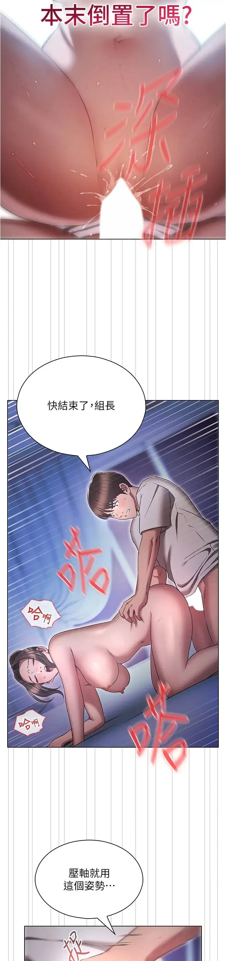 鲁蛇的多重宇宙 第73話-往小穴發射滿滿奶油砲彈 第31页