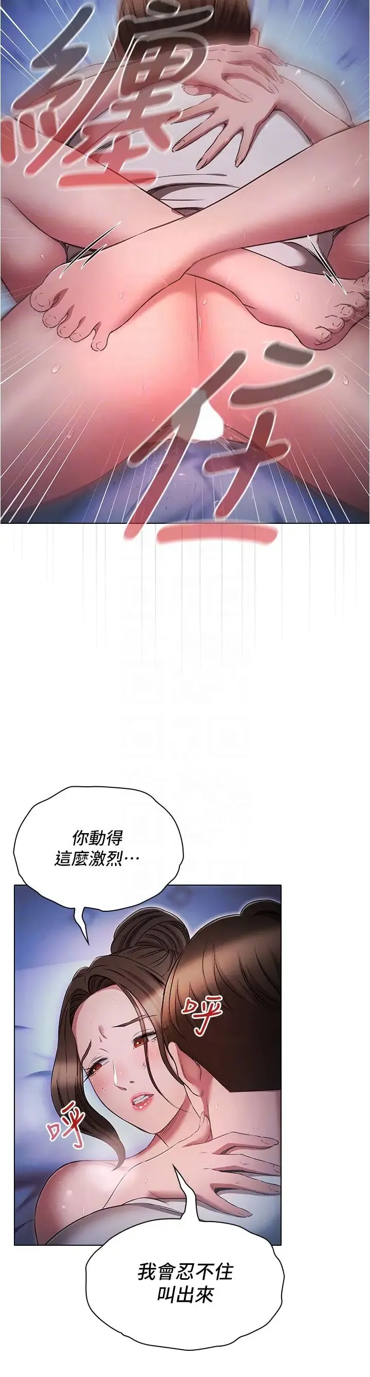鲁蛇的多重宇宙 第73話-往小穴發射滿滿奶油砲彈 第24页